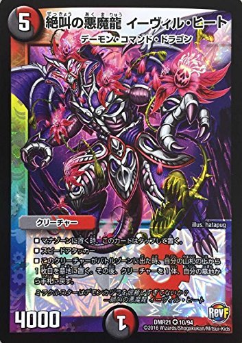 赤黒ドルマゲドン 超次元付き 赤黒ドルマゲドン 超次元付き｜www.twisytravel.comカンパニー